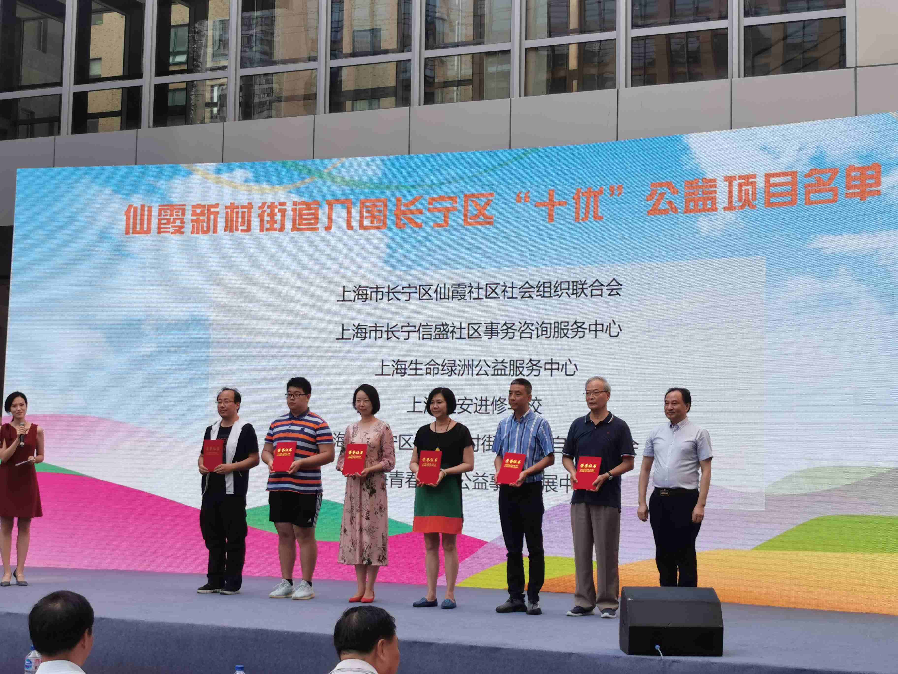 创氪公益喜获长宁区十优公益活动品牌入围奖