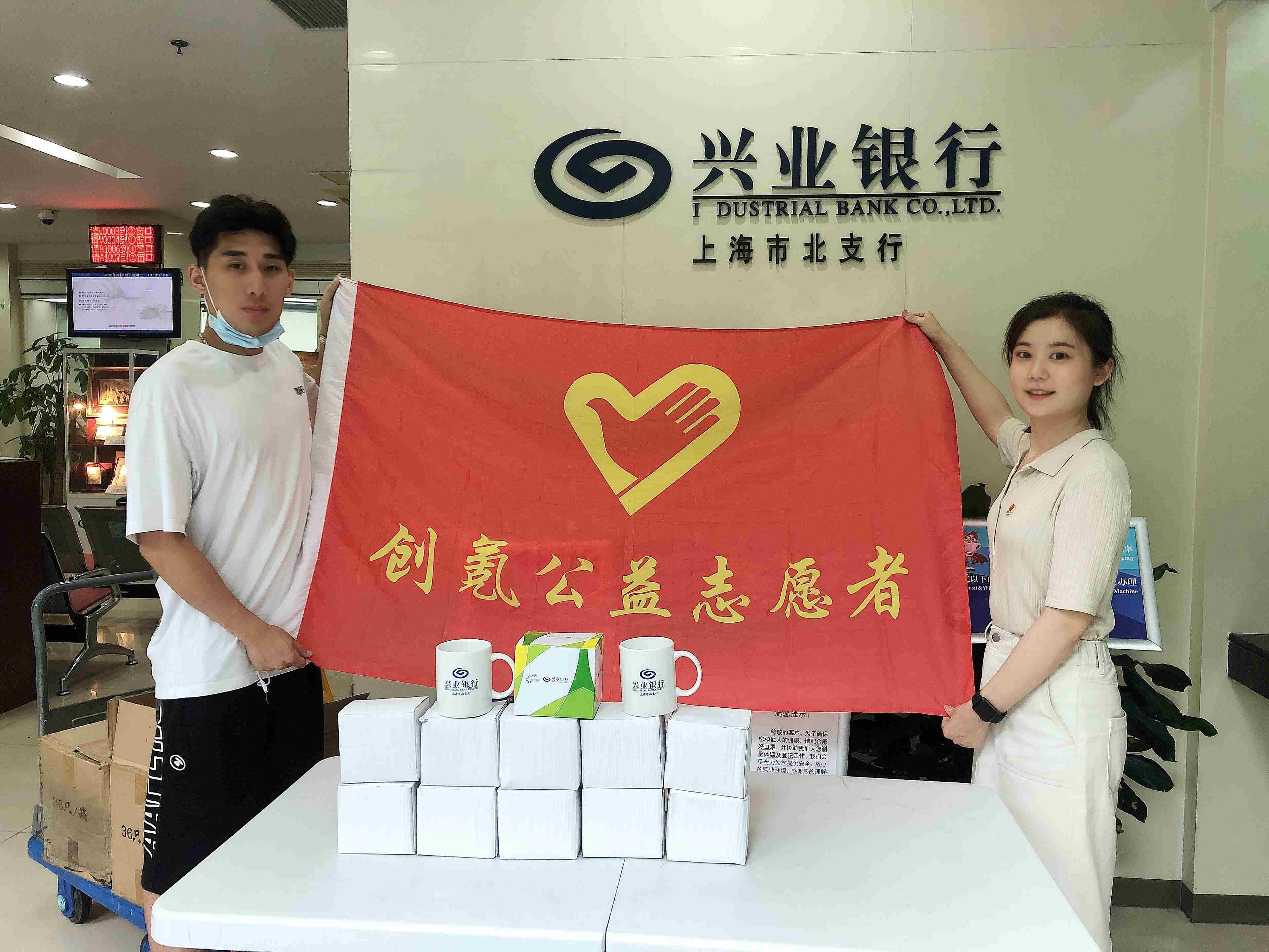 兴业银行向创氪公益捐赠社区活动物资