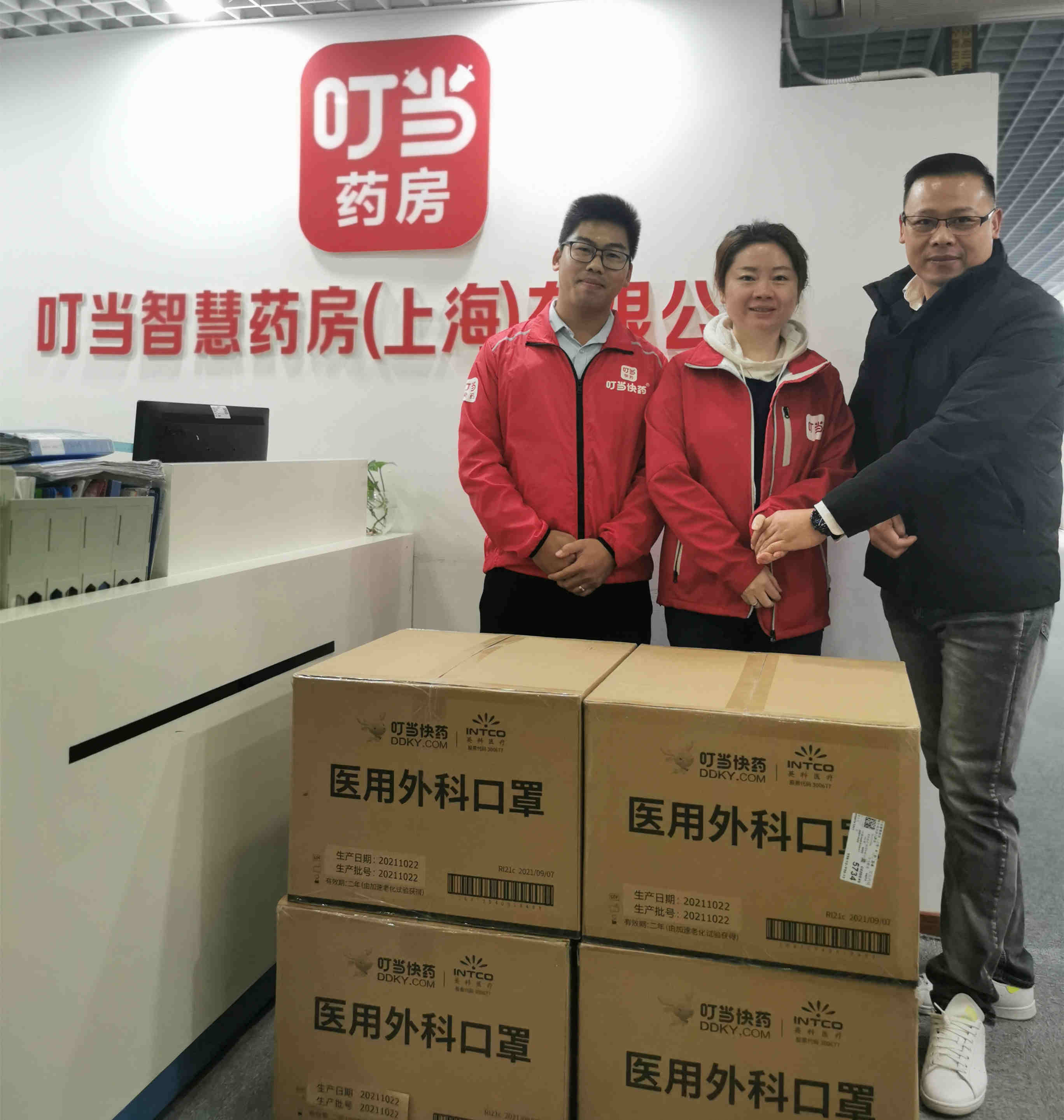 叮当快药向创氪公益捐赠防疫物资 携手为社区居民健康保驾护航