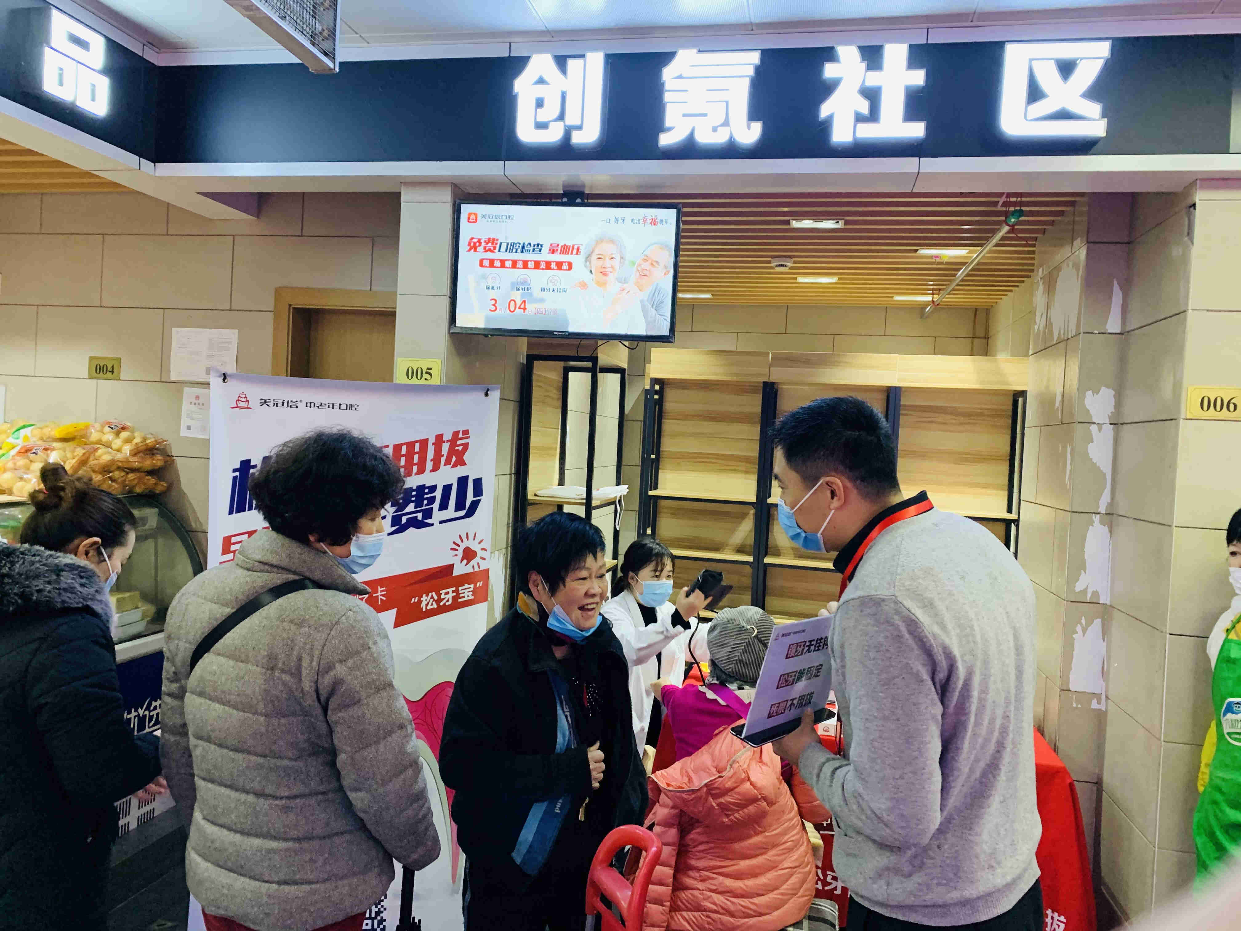 3.4创氪公益走进周家桥街道开展公益活动