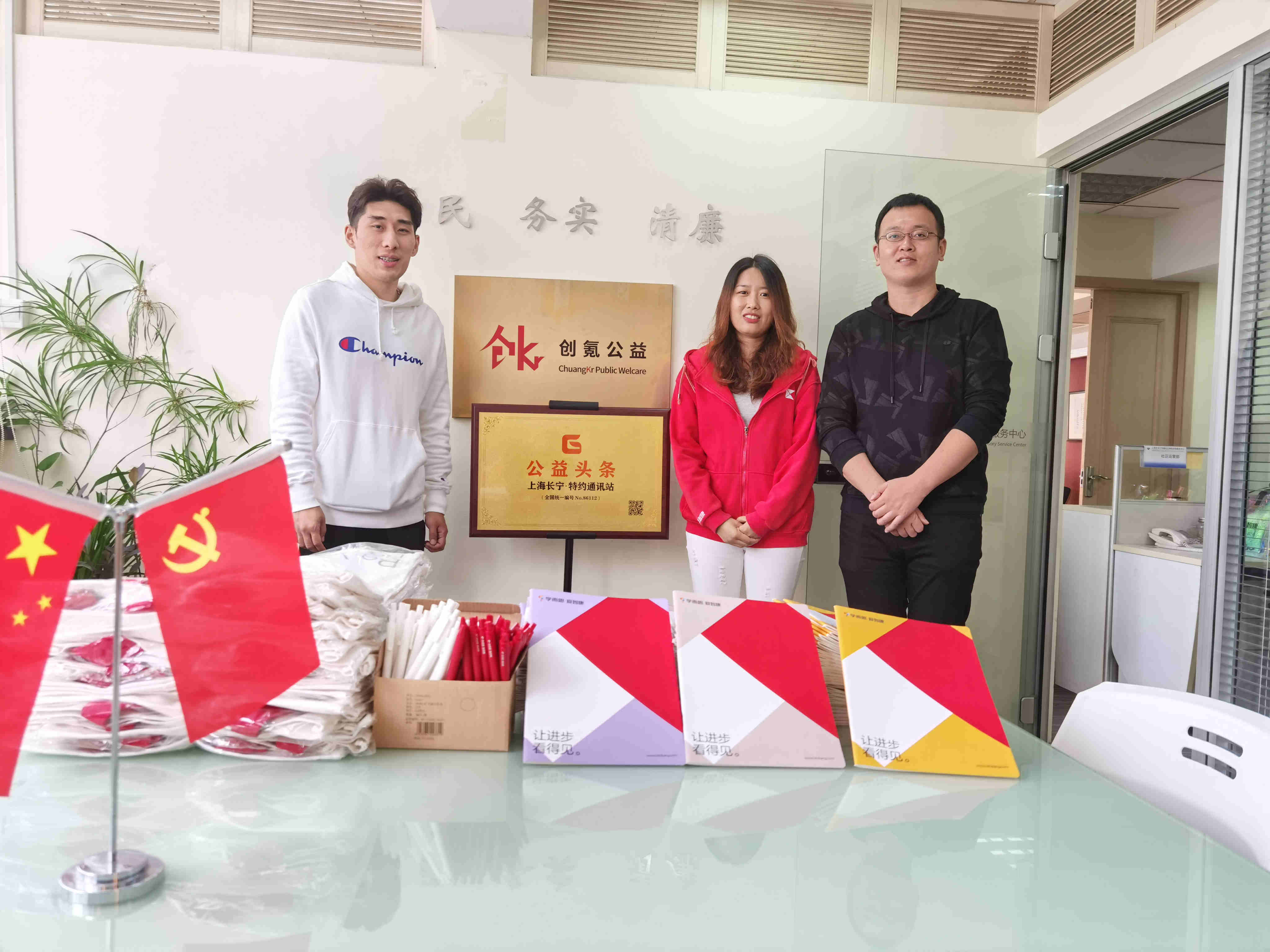 学而思-爱智康向创氪公益捐赠社区活动物资